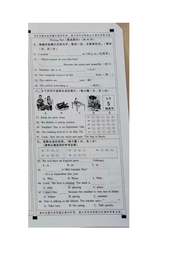 河南省洛阳市老城区2022-2023学年五年级下学期6月期末英语试题03