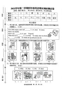 广东省广州市花都区2022-2023学年四年级下学期英语期末试卷