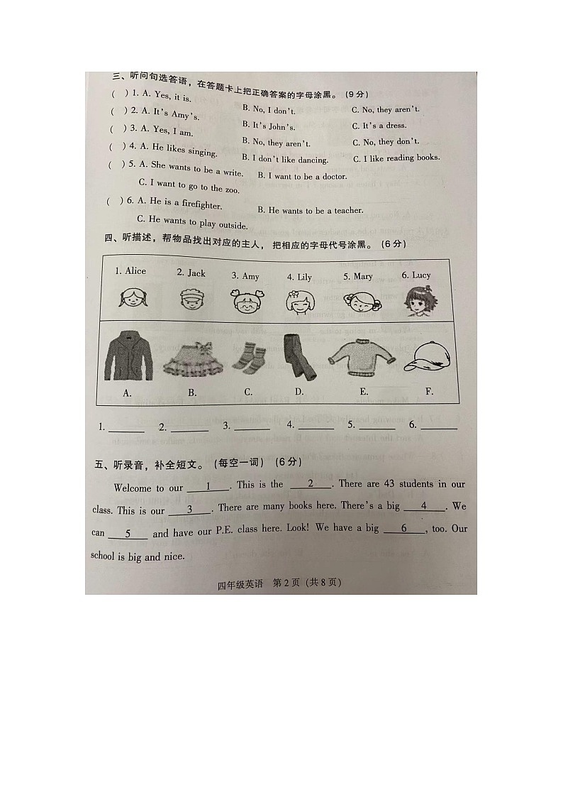 广东省江门市新会区2022-2023学年四年级下学期6月期末英语试题02