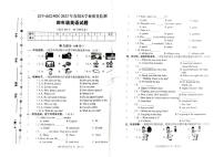 四川省巴中市巴州区2022-2023学年四年级下学期6月期末英语试题