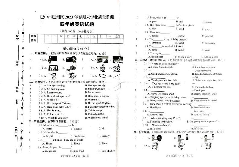 四川省巴中市巴州区2022-2023学年四年级下学期6月期末英语试题01