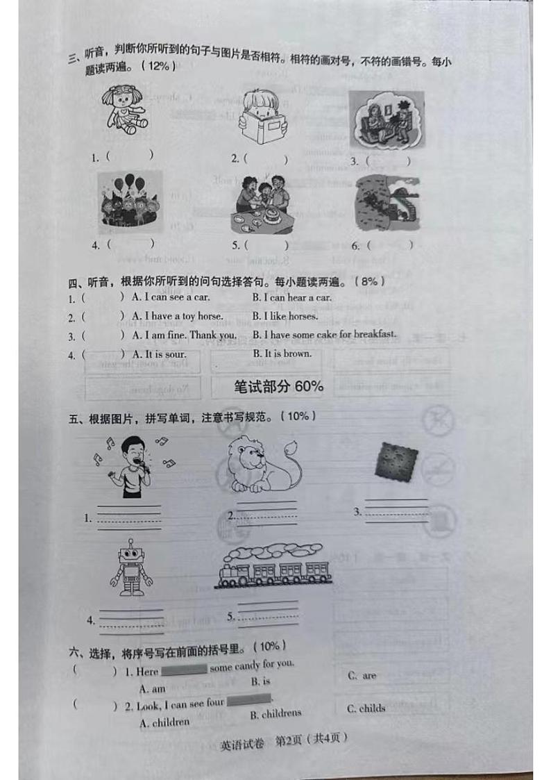 辽宁省沈阳市2022-2023学年三年级下学期期末英语质量监测试卷02