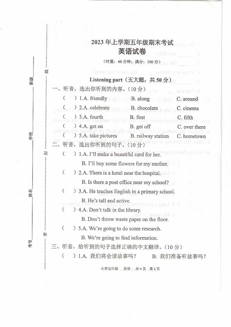湖南省常德市临澧县2022-2023学年五年级下学期6月期末英语试题01