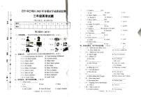 四川省巴中市巴州区2022-2023学年三年级下学期6月期末英语试题