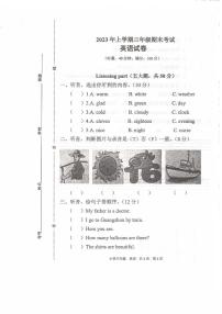 湖南省常德市临澧县2022-2023学年三年级下学期6月期末英语试题