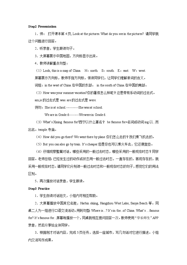 人教版新起点英语六年级上册Unit 1 Lesson 2 课件+教案+练习（无音频）02