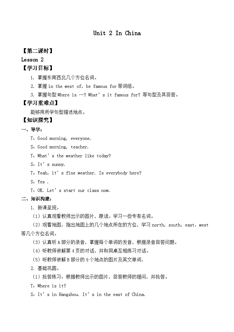 人教版新起点英语六年级上册Unit 1 Lesson 2 课件+教案+练习（无音频）01