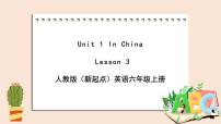 小学Lesson 3完美版课件ppt