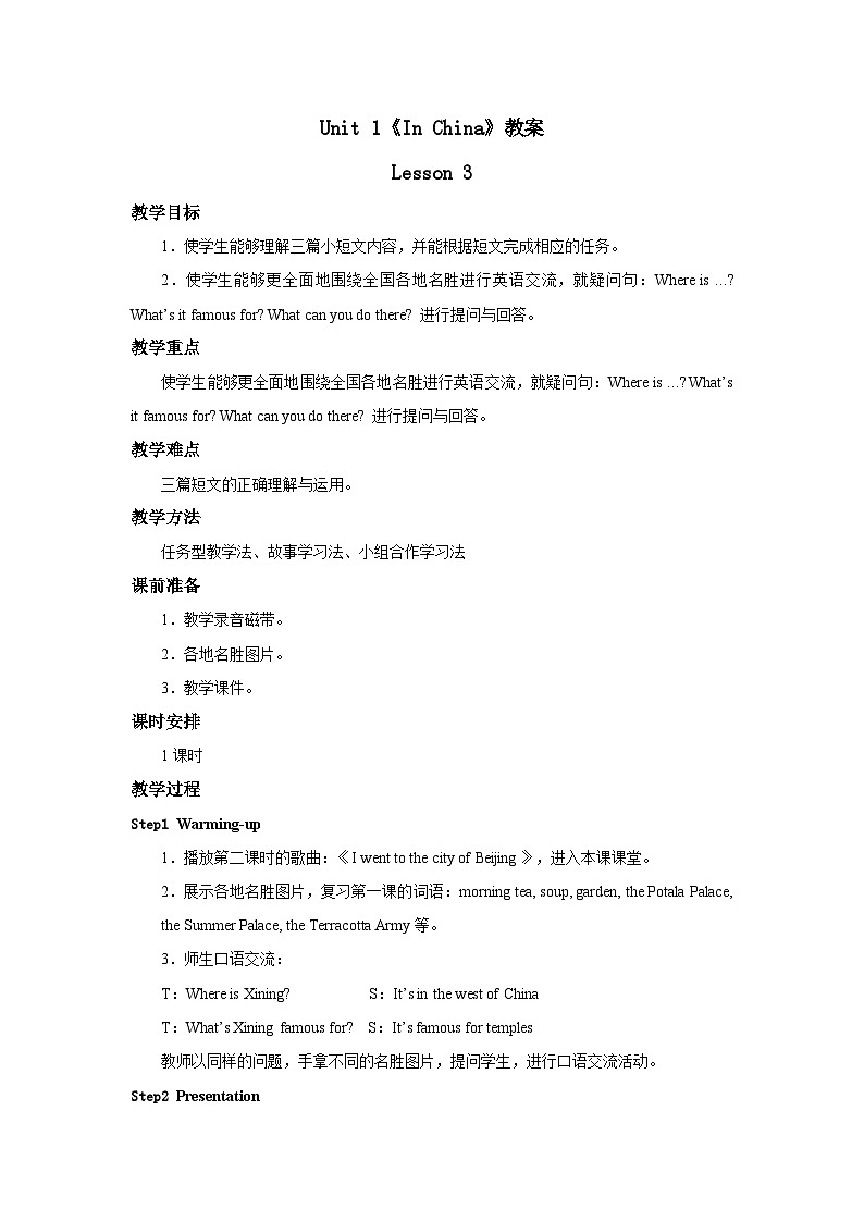 人教版新起点英语六年级上册Unit 1 Lesson 3课件+教案+练习（无音频）01