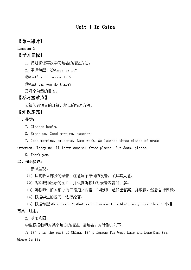 人教版新起点英语六年级上册Unit 1 Lesson 3课件+教案+练习（无音频）01