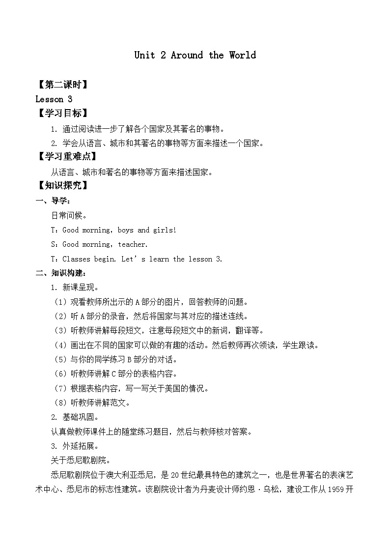 人教版新起点英语六年级上册Unit 2  Lesson 3课件+教案+练习（无音频）01