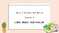 人教版 (新起点)六年级上册Lesson 3优秀ppt课件