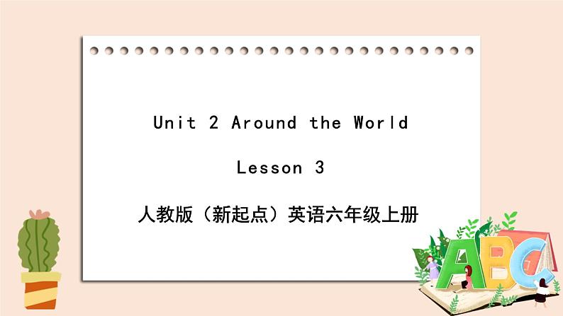 人教版新起点英语六年级上册Unit 2  Lesson 3课件+教案+练习（无音频）01