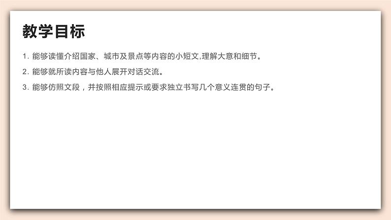 人教版新起点英语六年级上册Unit 2  Lesson 3课件+教案+练习（无音频）04