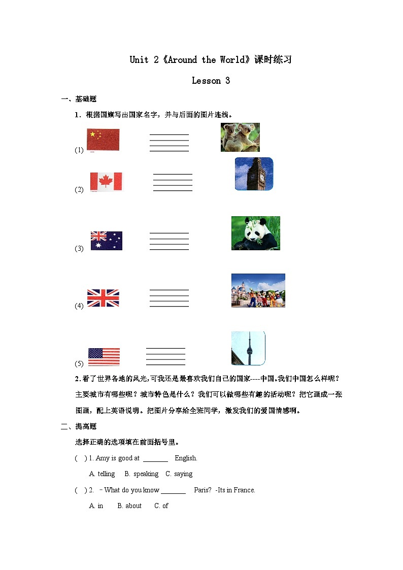 人教版新起点英语六年级上册Unit 2  Lesson 3课件+教案+练习（无音频）01