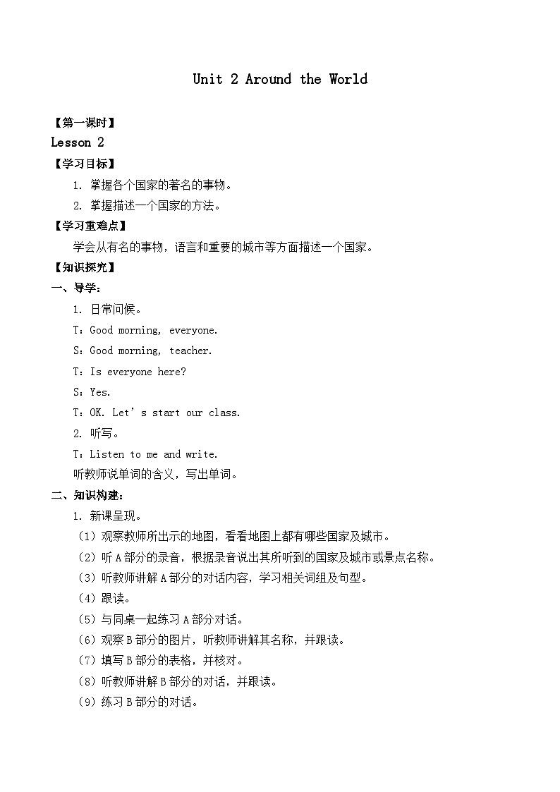 人教版新起点英语六年级上册Unit 2 Lesson 1课件+教案+练习（无音频）01