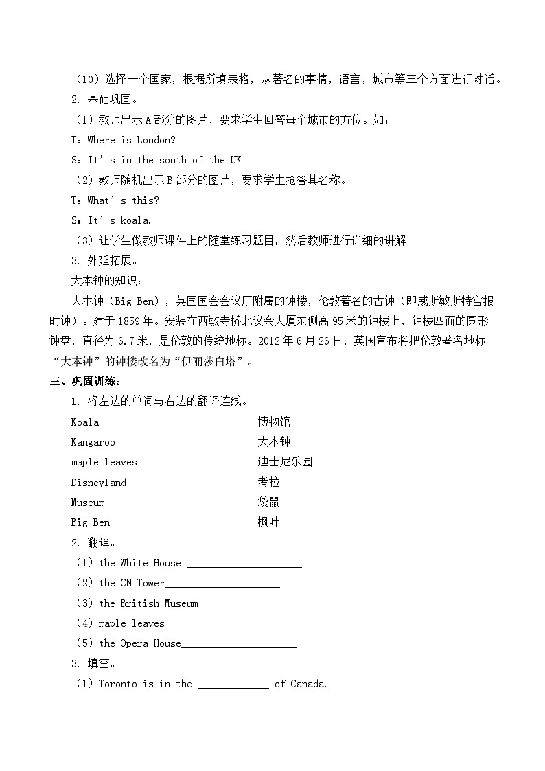 人教版新起点英语六年级上册Unit 2 Lesson 1课件+教案+练习（无音频）02
