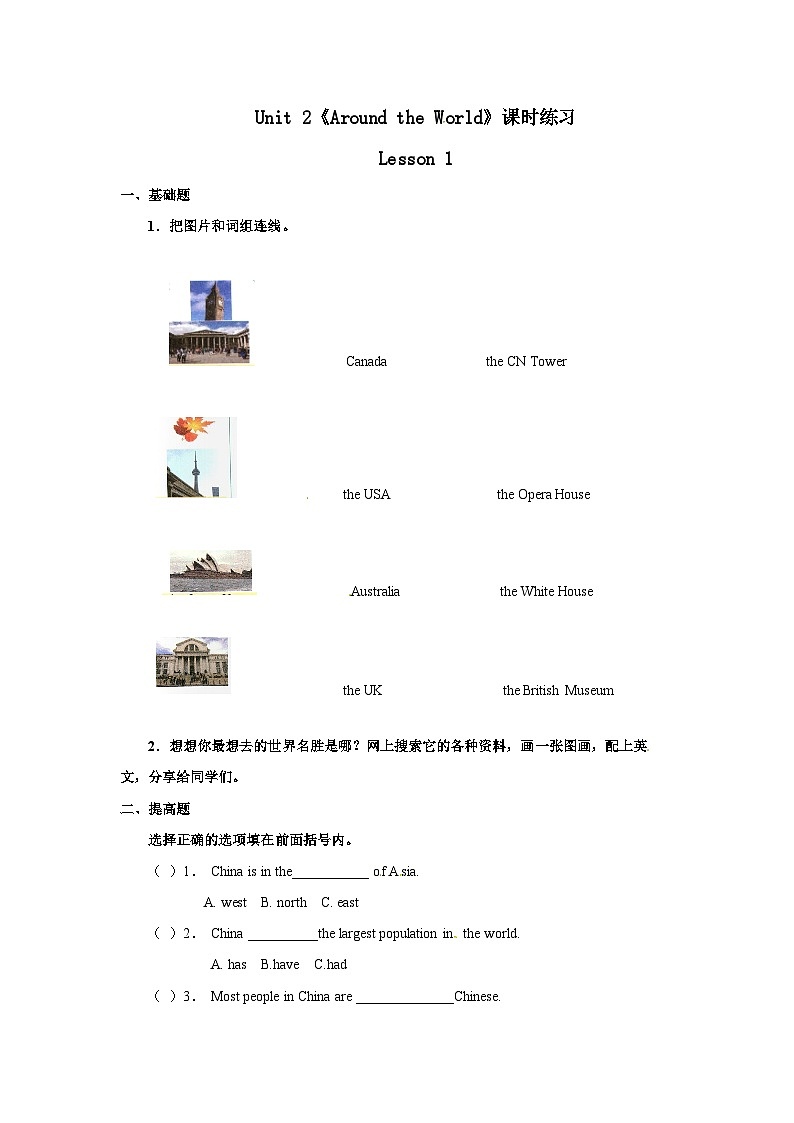 人教版新起点英语六年级上册Unit 2 Lesson 1课件+教案+练习（无音频）01