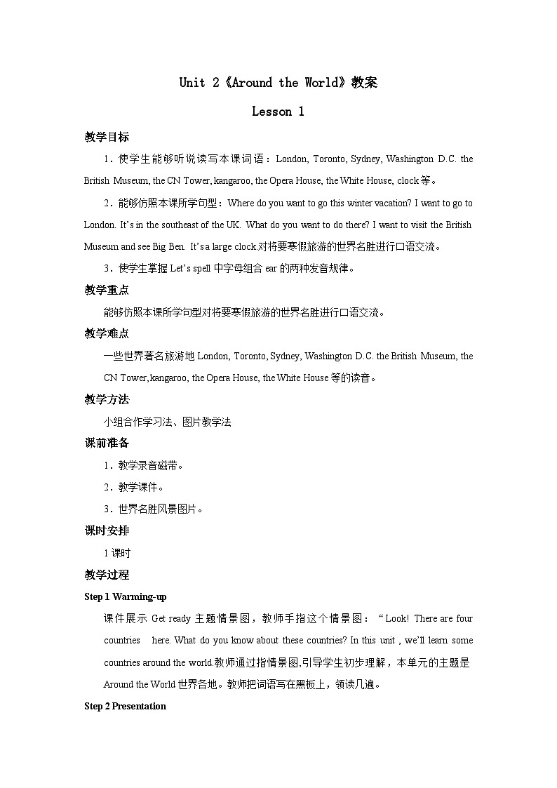 人教版新起点英语六年级上册Unit 2 Lesson 1课件+教案+练习（无音频）01