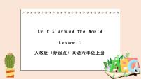 小学英语人教版 (新起点)六年级上册Lesson 1试讲课课件ppt