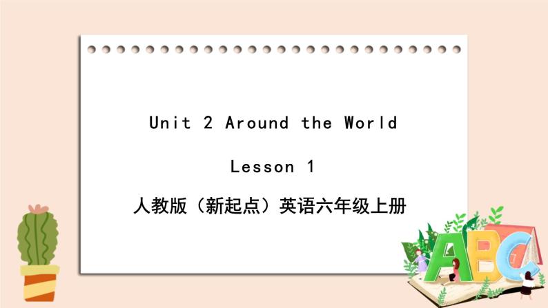 人教版新起点英语六年级上册Unit 2 Lesson 1课件+教案+练习（无音频）01