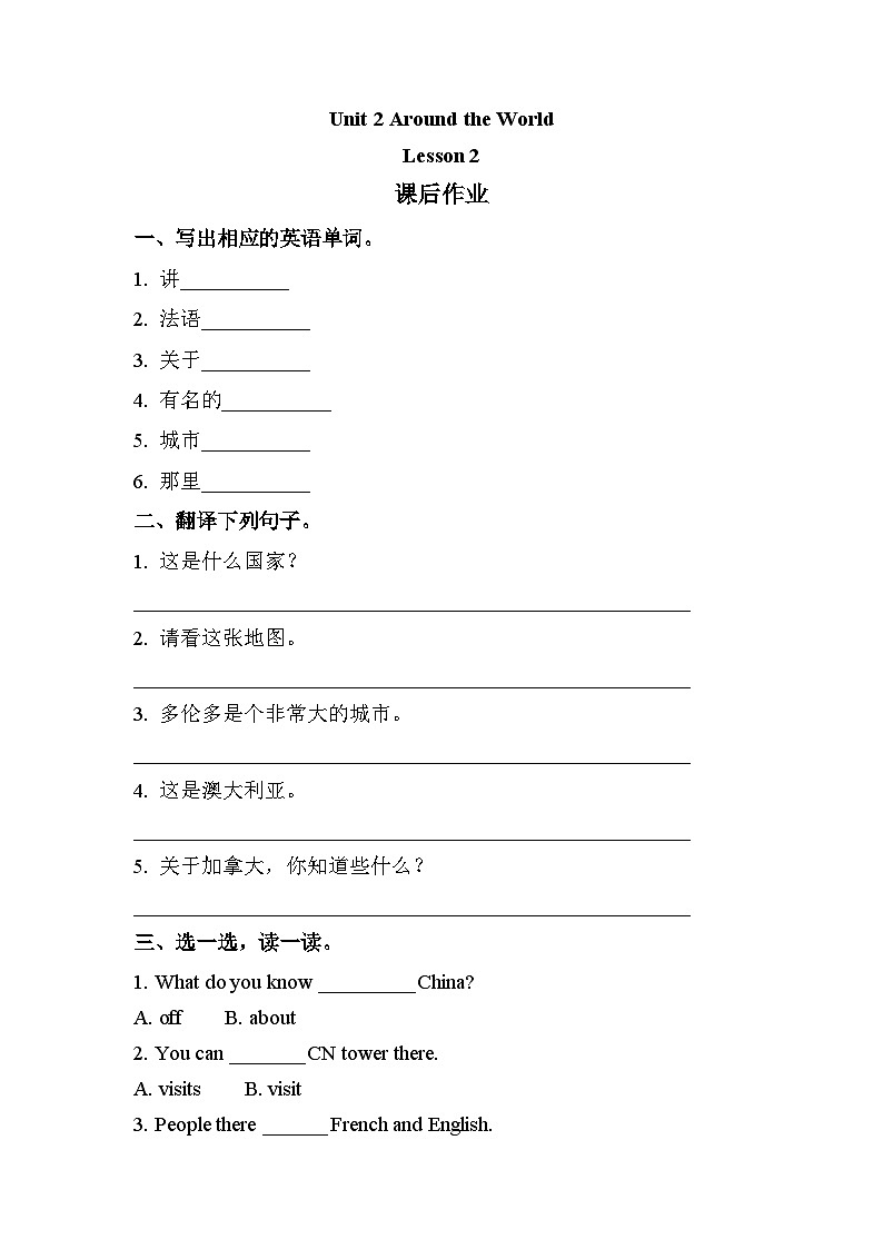 人教版新起点英语六年级上册Unit 2 Lesson 2 课件+教案+练习（无音频）01