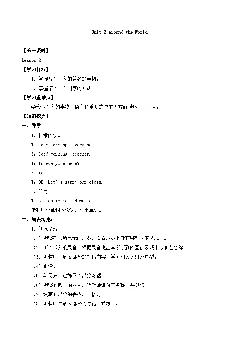 人教版新起点英语六年级上册Unit 2 Lesson 2 课件+教案+练习（无音频）01