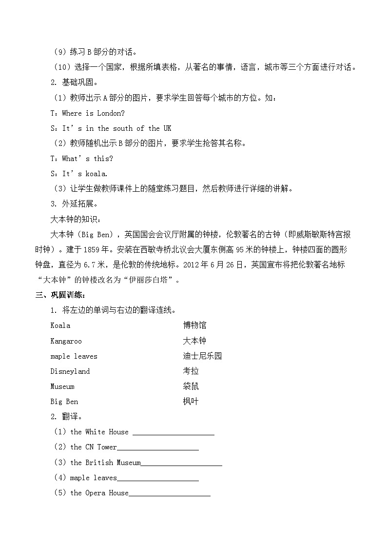 人教版新起点英语六年级上册Unit 2 Lesson 2 课件+教案+练习（无音频）02