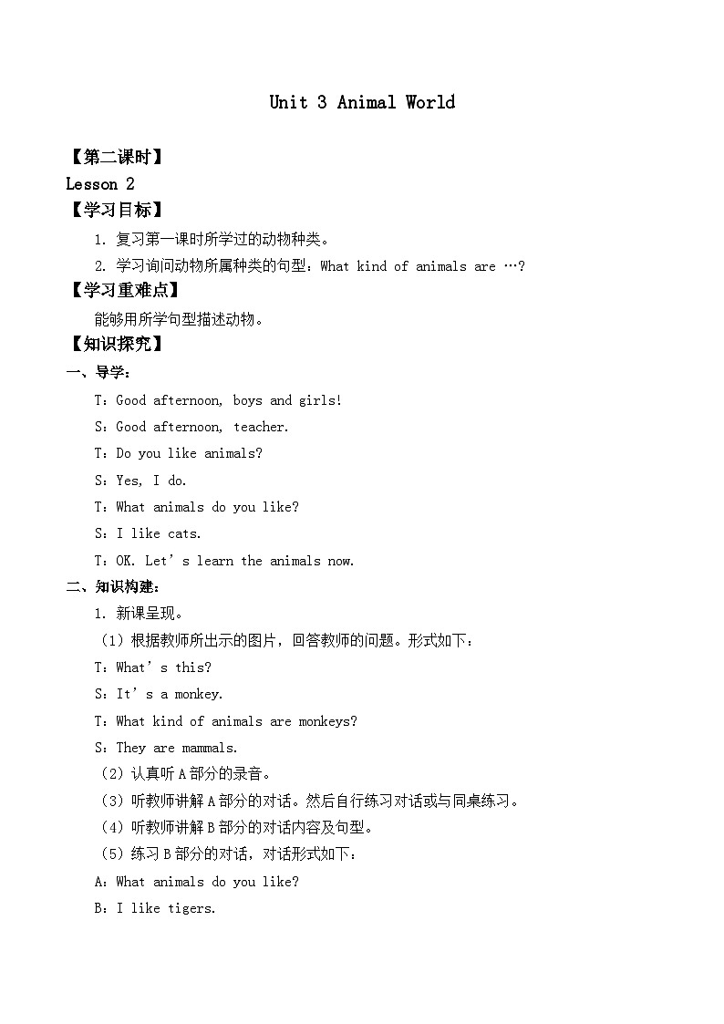 人教版新起点英语六年级上册Unit 3 Lesson 2  课件+教案+练习（无音频）01