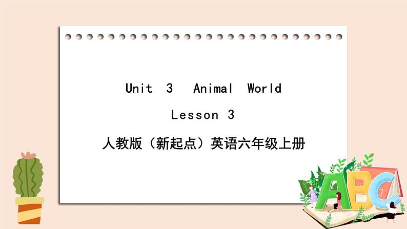 人教版新起点英语六年级上册Unit 3 Lesson 3 课件+教案+练习（无音频）01