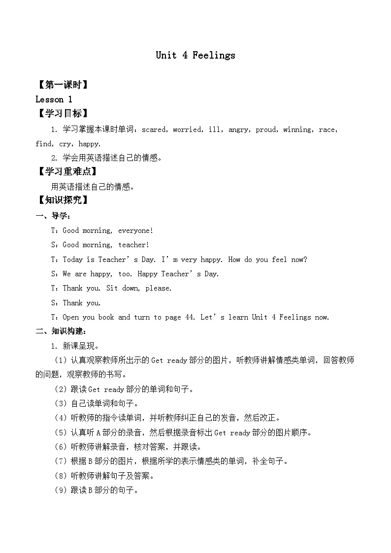 人教版新起点英语六年级上册Unit 4 Lesson 1 课件+教案+练习（无音频）01