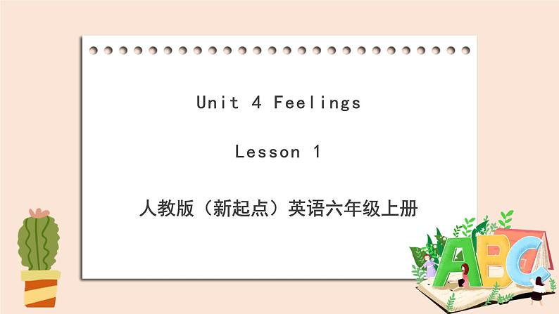 人教版新起点英语六年级上册Unit 4 Lesson 1 课件+教案+练习（无音频）01