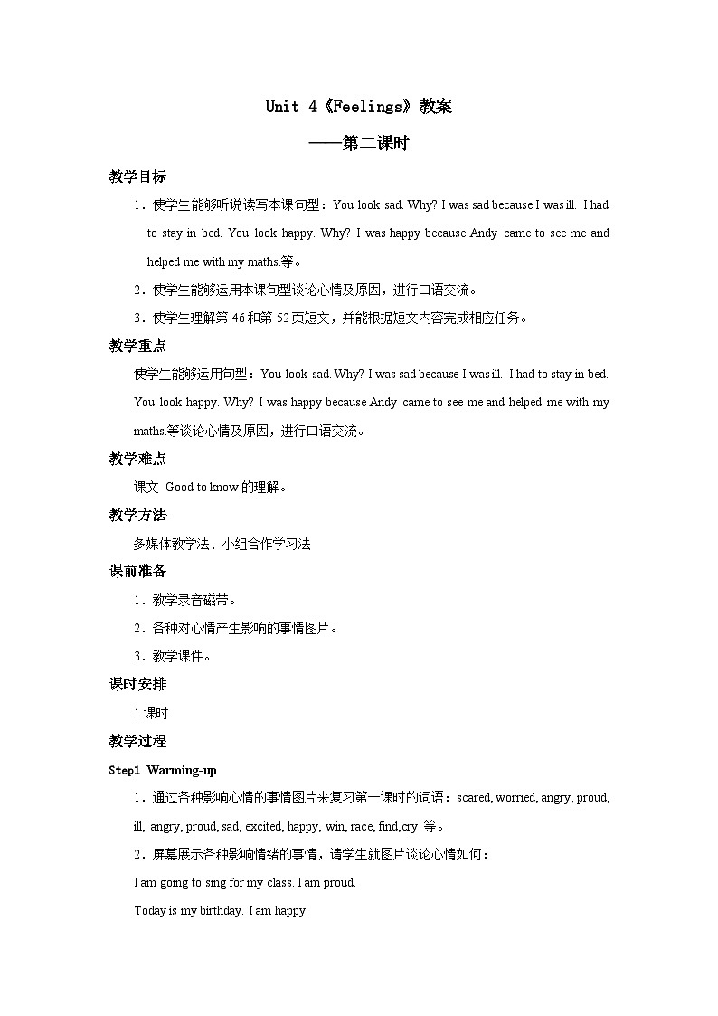 人教版新起点英语六年级上册Unit 4 Lesson 2 课件+教案+练习（无音频）01