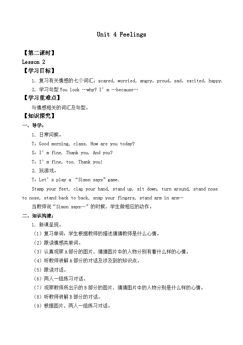 人教版新起点英语六年级上册Unit 4 Lesson 2 课件+教案+练习（无音频）01