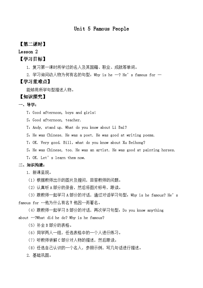 人教版新起点英语六年级上册Unit 5 lesson 2  课件+教案+练习（无音频）01