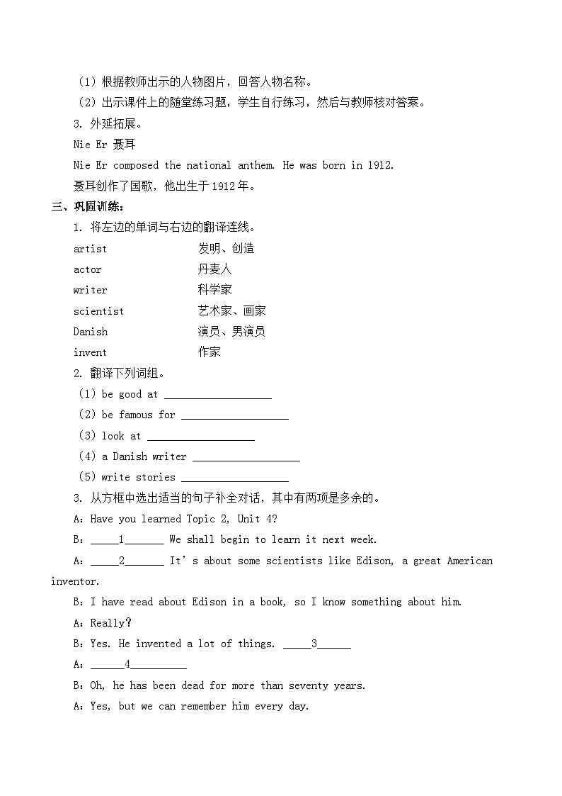 人教版新起点英语六年级上册Unit 5 lesson 2  课件+教案+练习（无音频）02