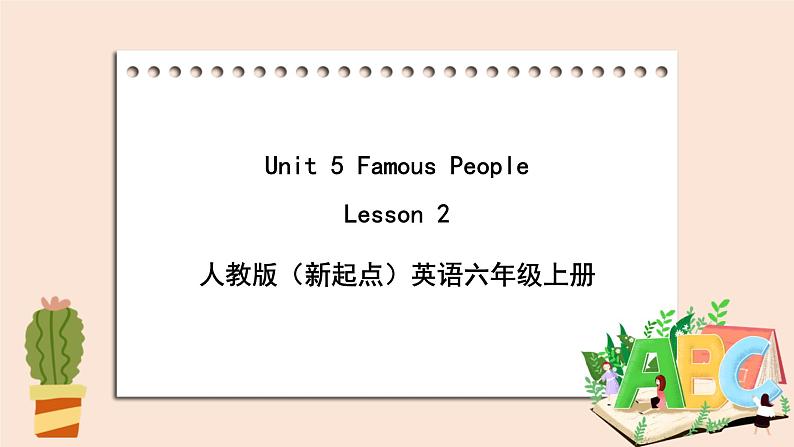 人教版新起点英语六年级上册Unit 5 lesson 2  课件+教案+练习（无音频）01