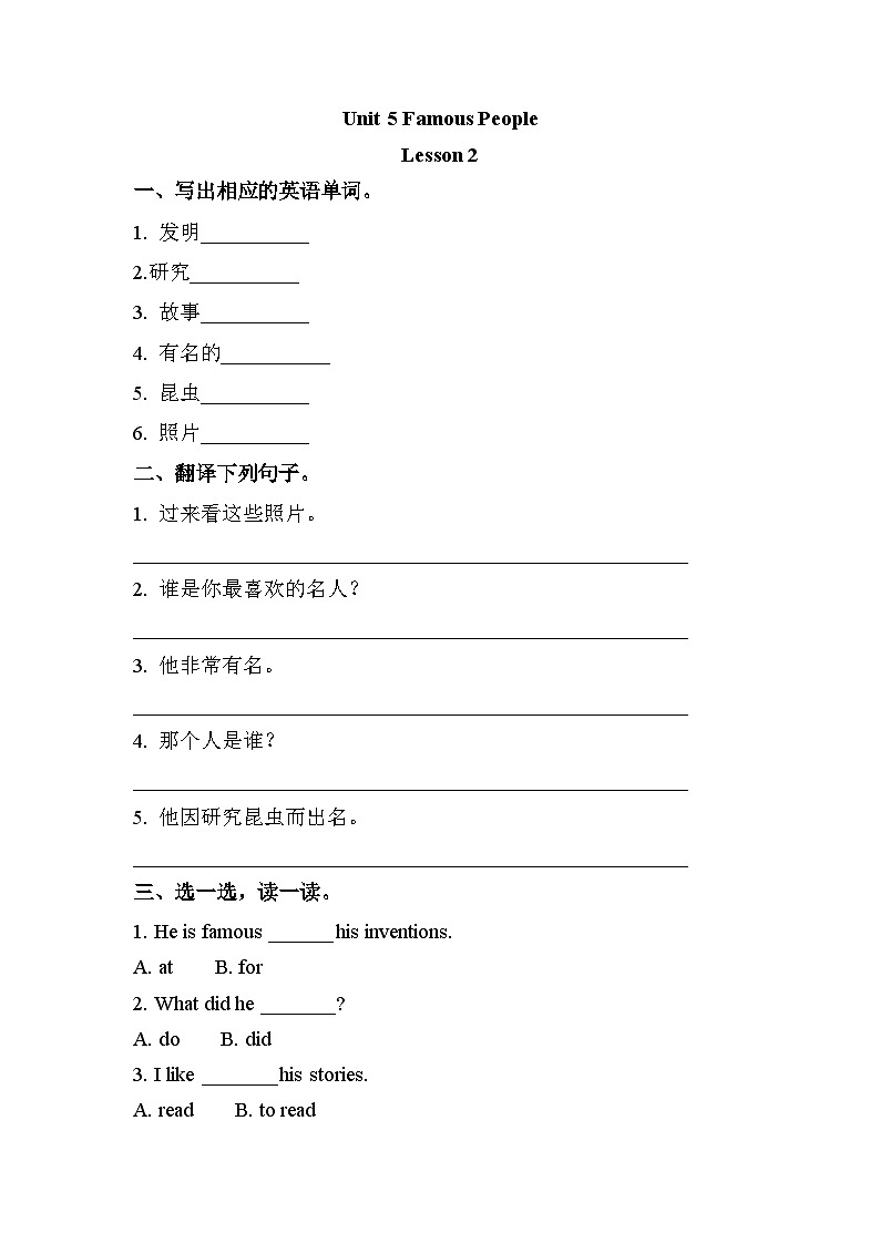人教版新起点英语六年级上册Unit 5 lesson 2  课件+教案+练习（无音频）01