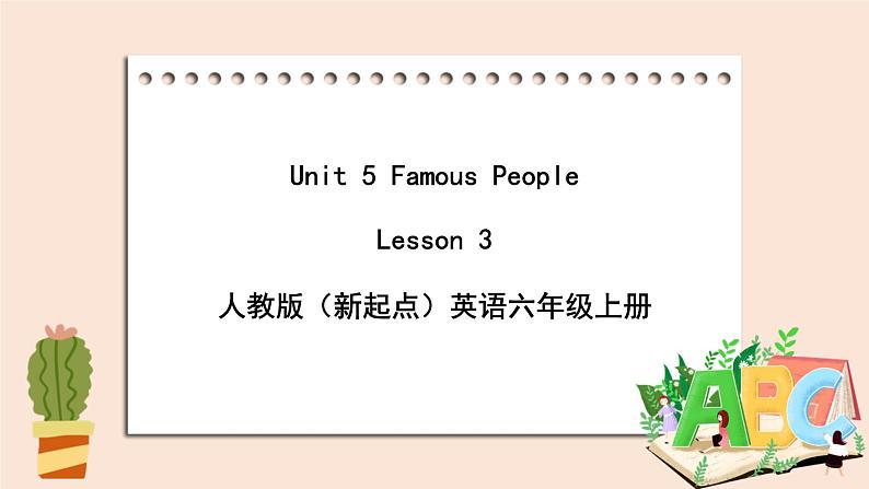 人教版新起点英语六年级上册Unit 5 lesson 3  课件+教案+练习（无音频）01