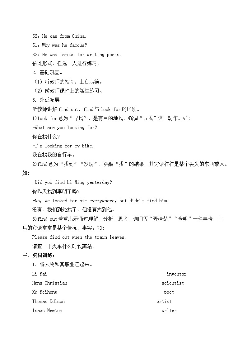 人教版新起点英语六年级上册Unit 5 lesson 3  课件+教案+练习（无音频）02