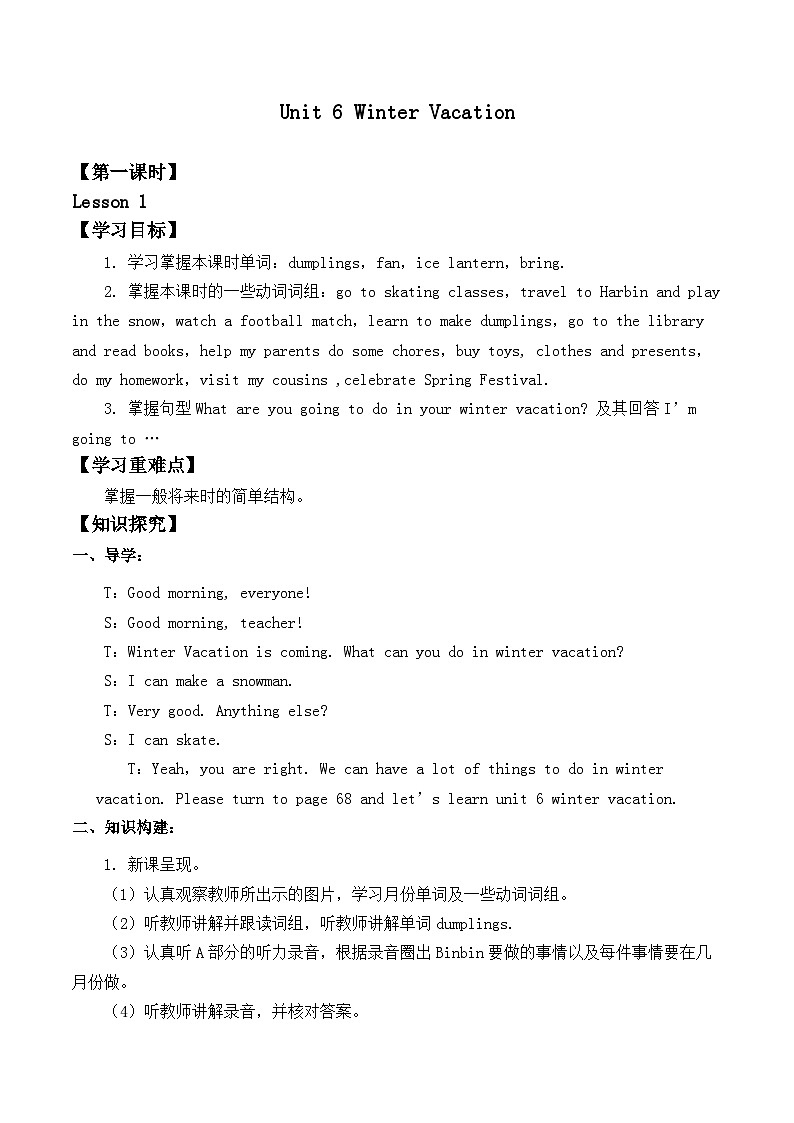 人教版新起点英语六年级上册Unit 6 lesson 1  课件+教案+练习（无音频）01