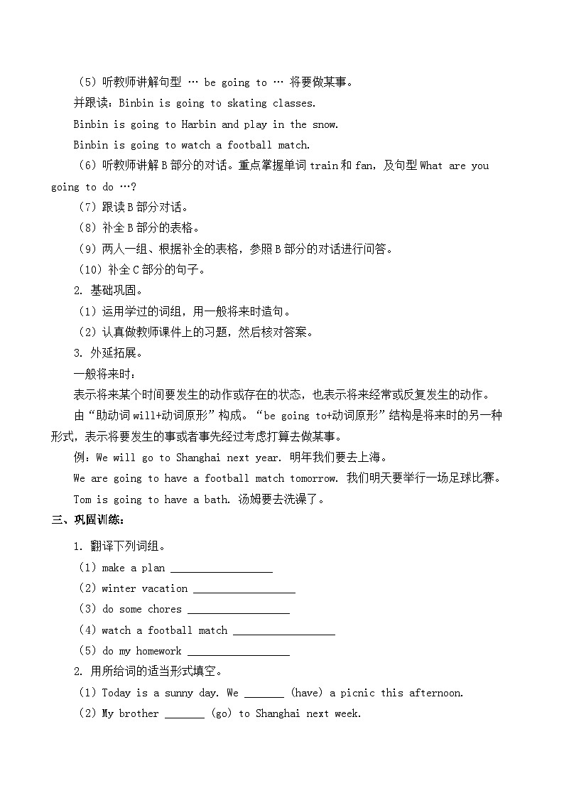 人教版新起点英语六年级上册Unit 6 lesson 1  课件+教案+练习（无音频）02
