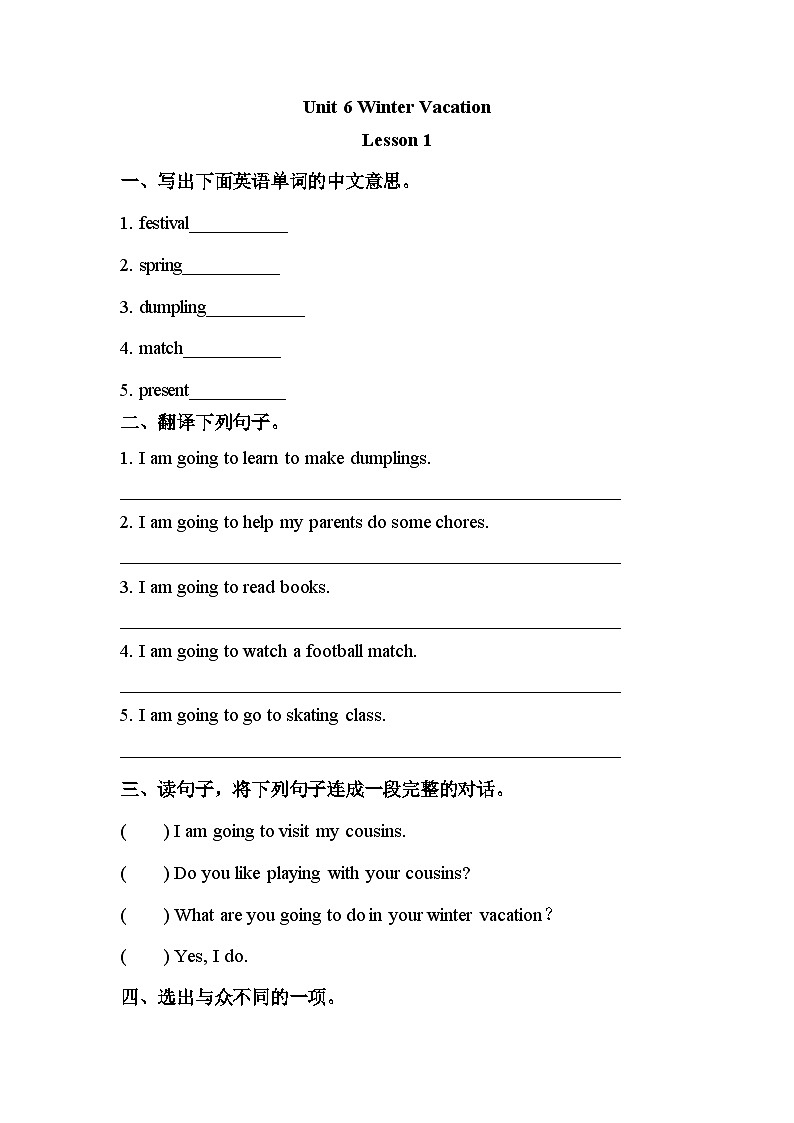 人教版新起点英语六年级上册Unit 6 lesson 1  课件+教案+练习（无音频）01