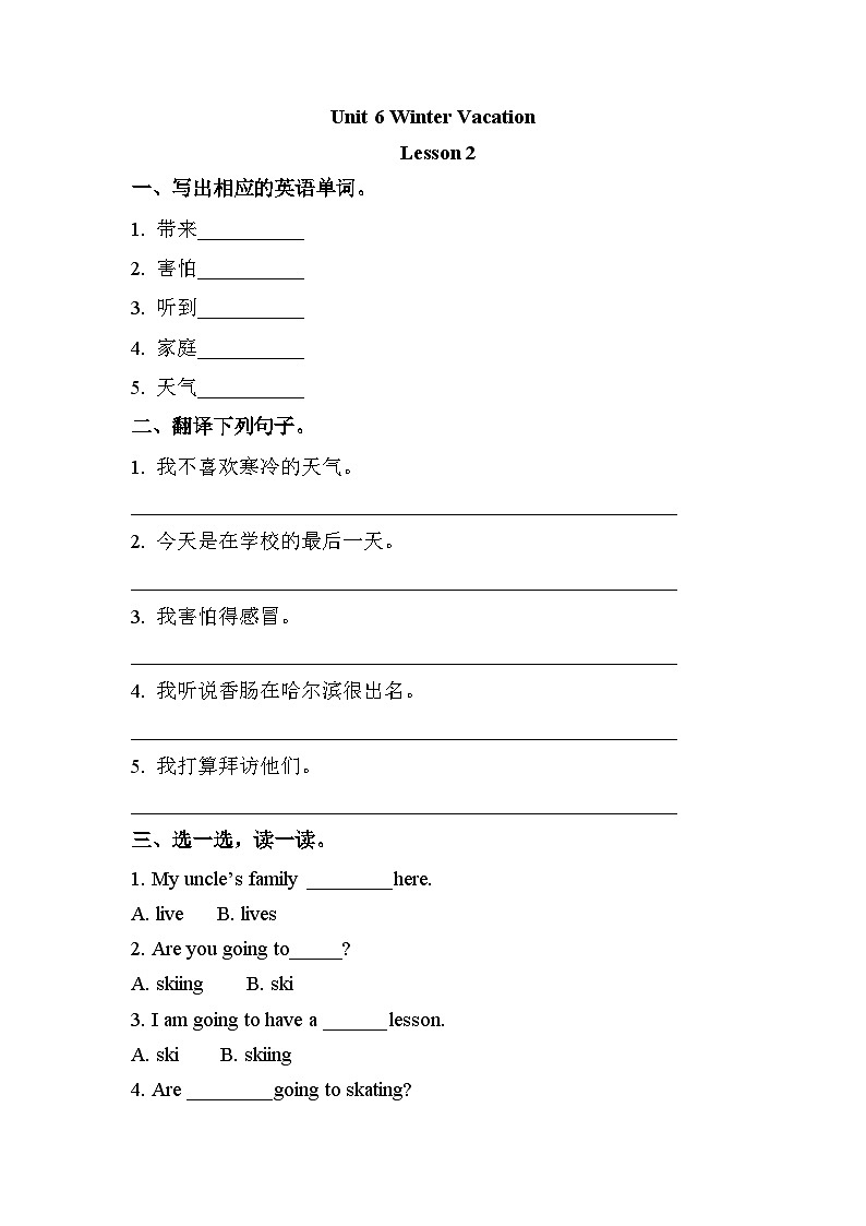 人教版新起点英语六年级上册Unit 6 lesson 2 课件+教案+练习（无音频）01