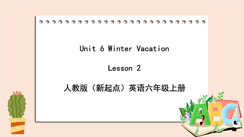 人教版新起点英语六年级上册Unit 6 lesson 2 课件+教案+练习（无音频）01