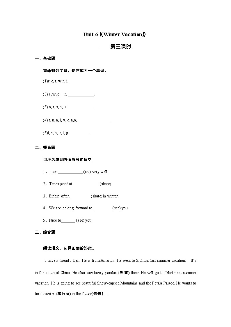 人教版新起点英语六年级上册Unit 6 lesson 3 课件+教案+练习（无音频）01