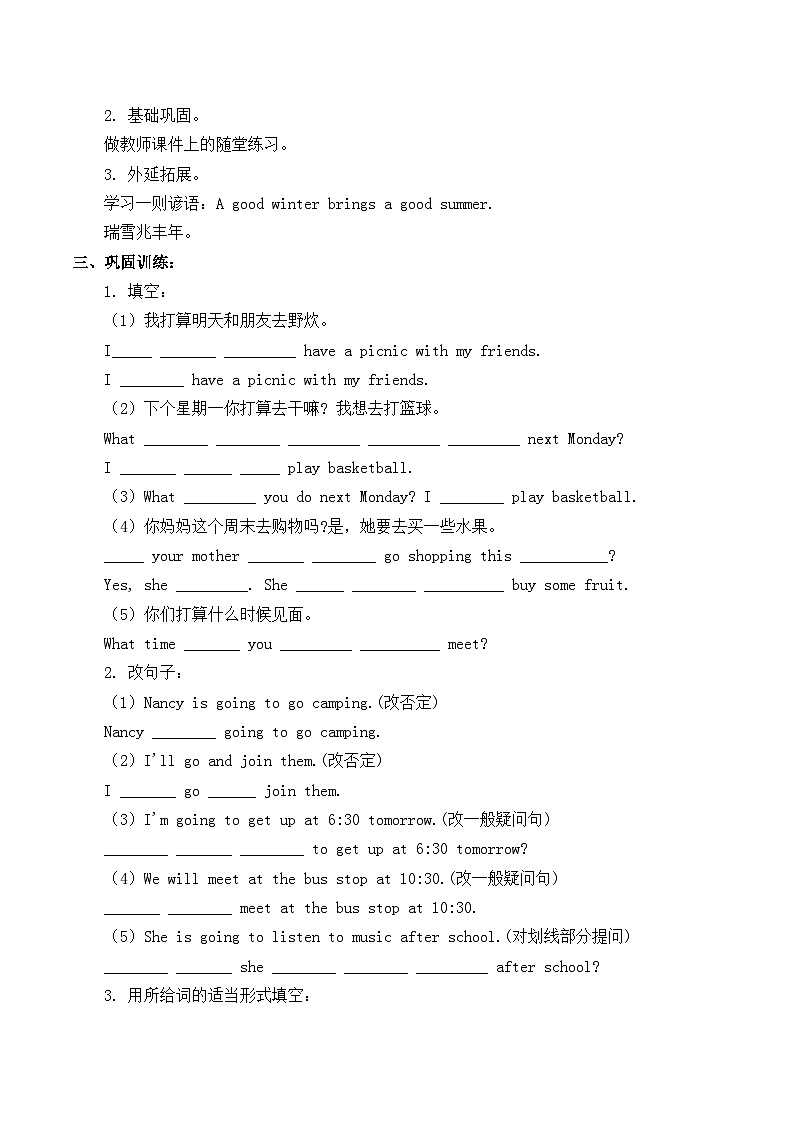 人教版新起点英语六年级上册Unit 6 lesson 3 课件+教案+练习（无音频）02