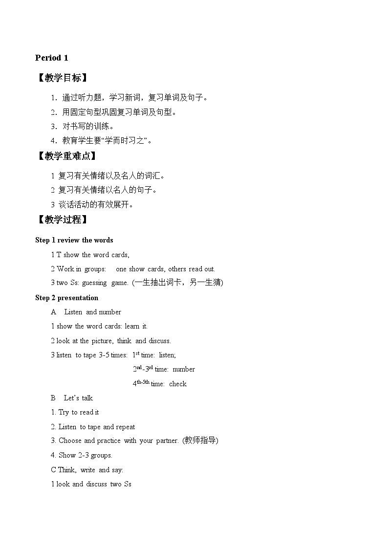 人教版新起点英语六年级上册 Revision 2 Let’s Spell_课件+教案+练习（无音频）02
