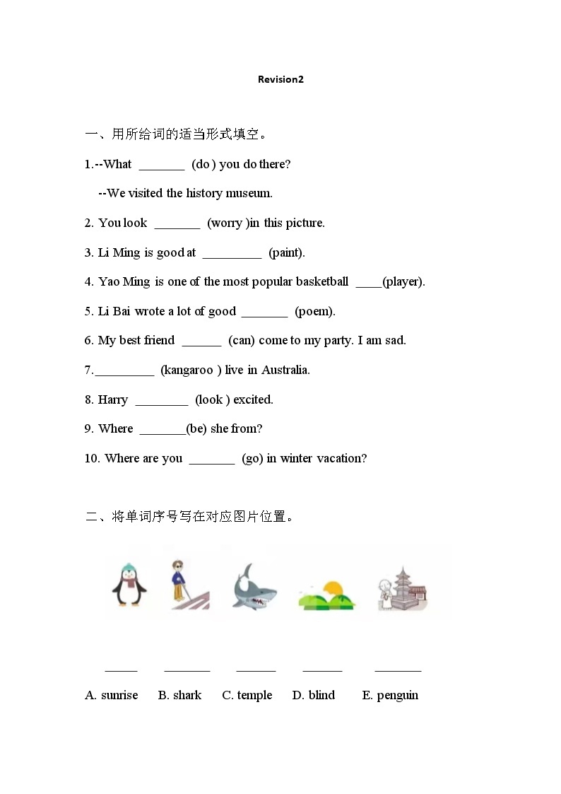 人教版新起点英语六年级上册 Revision 2 Let’s Spell_课件+教案+练习（无音频）01