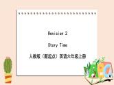 人教版新起点英语六年级上册 Revision 2 Let’s Spell_课件+教案+练习（无音频）